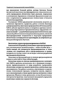 C++. Programmēšanas pamati